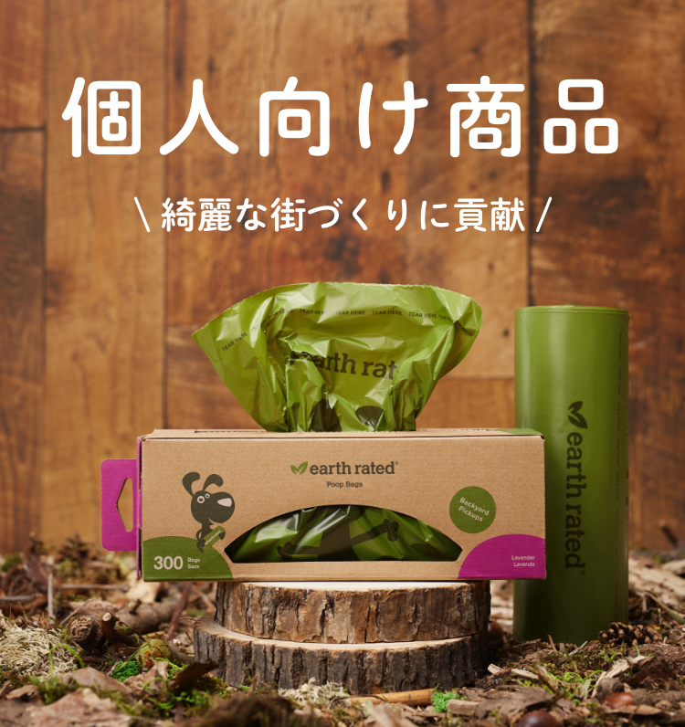 市場 Earth Rated ペット用エチケット袋 120枚入 無香料 正規輸入品 トイレ